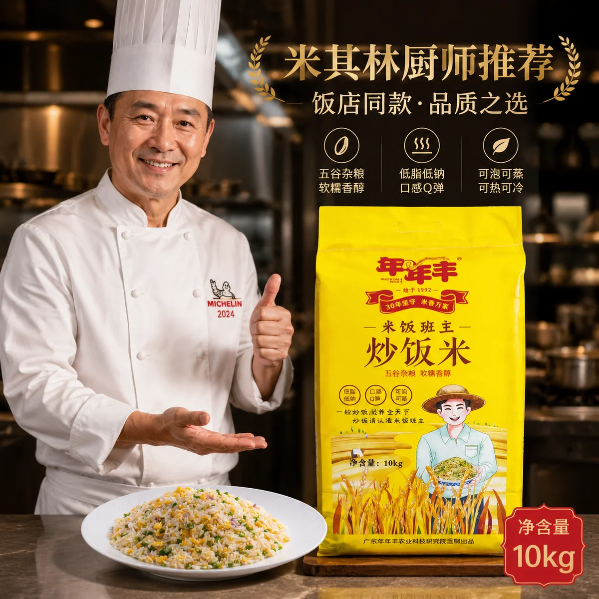 Fried Rice Rice for Commercial Use in Hotels and Restaurants, 10kg, Distinct Grains, Chewy, Non-Sticky, Easy to Cook